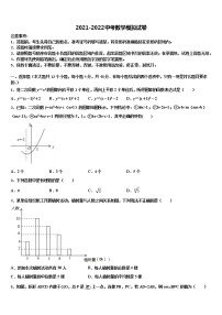 2021-2022学年安徽省宣城市第二中学中考数学模试卷含解析