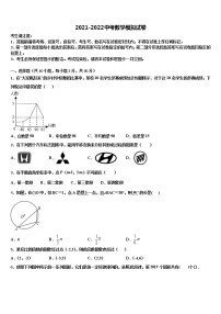 2021-2022学年安徽省六安市实验中学中考联考数学试卷含解析