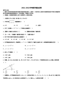 2021-2022学年常州市重点中学中考数学最后冲刺浓缩精华卷含解析