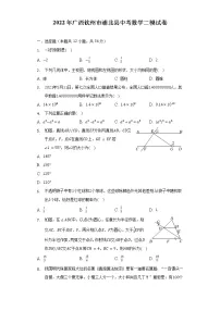 2022年广西钦州市浦北县中考数学二模试卷(含解析)