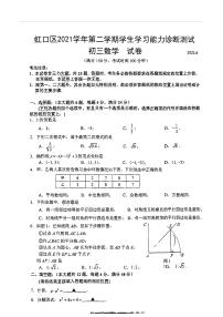 2022年上海市虹口区初三下中考二模数学试题（无答案）