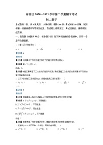 北京市海淀区2020-2021学年八年级下学期期末数学试题（试卷+解析）