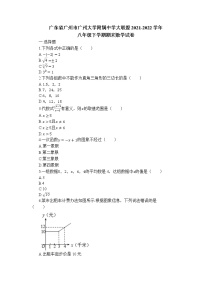 广东省广州市广州大学附属中学2021-2022学年八年级下学期期末数学试题（试卷+解析+解析）