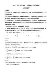 江苏省南京市玄武区2020-2021学年八年级下学期期末数学试题（试卷+解析）