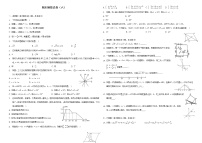 八年级下学期期末模拟试卷