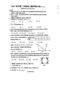 2022年上海市奉贤区初三6月线下中考二模数学试卷（无答案）