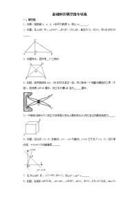 2021-2022学年人教版八年级数学下册期末复习基础知识填空题专项练（含答案）