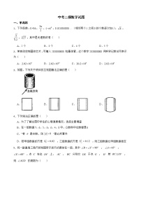 山东省聊城市2022年中考二模数学试题及答案