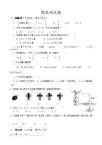 最新人教版七年级上册数学期末测试卷