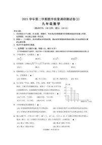 2022年上海市崇明区6月线下初三中考二模数学试卷（含答案）