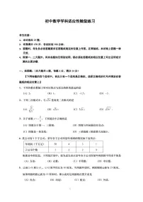 2022年上海市普陀区6月线下初三中考二模数学试卷(含答案)