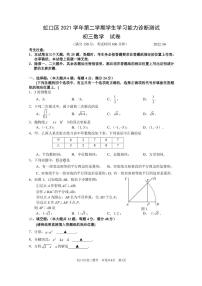 2022年上海市虹口区6月线下初三中考二模数学试卷（含答案）