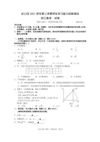2022年上海市虹口区6月线下初三中考二模数学试卷（含答案）