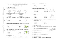 数学七年级下册期末试卷