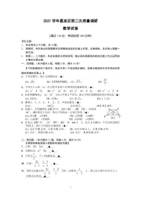 2022年上海市嘉定区6月线下初三中考二模数学试卷（含答案）