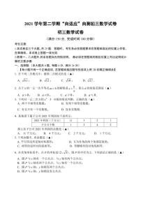 2022年上海市金山区6月线下初三中考二模数学试卷（含答案）