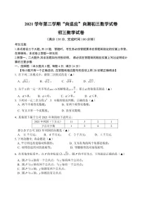 2022年上海市金山区6月线下初三中考二模数学试卷(含答案)