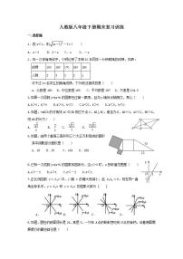 2021--2022学年人教版八年级数学下册期末复习训练