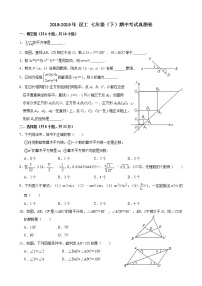 昆明理工大学附属中学2018-2019学年七年级下学期期中数学试卷