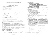 云南大学附属中学星耀校区2019—2020学年度下学期数学期中考试