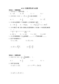 数学七年级下册6.3 实数同步练习题