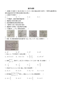 江苏省南通市如皋市2021-2022学年七年级下学期期末数学试题(word版含答案)