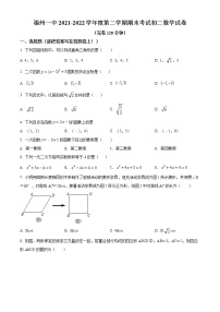 福建省福州市鼓楼区福州第一中学2021-2022学年八年级下学期期末数学试题(word版含答案)