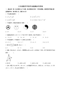 四川省广安市邻水县2021-2022学年八年级上学期期末数学试题(word版含答案)