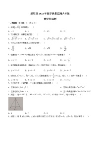 海南省省直辖县级行政单位澄迈县2021-2022学年八年级下学期期末数学试题(word版含答案)