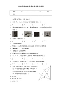 2022年湖南省常德市中考数学试卷（含解析）