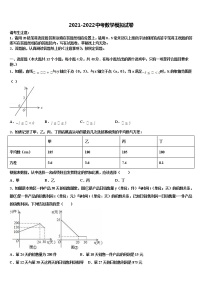 2021-2022学年广东珠海市香洲区中考数学考前最后一卷含解析