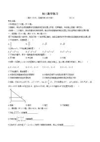 2022年上海市松江区中考二模数学试题(word版含答案)