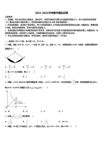 2021-2022学年广西北海市合浦县重点达标名校中考适应性考试数学试题含解析