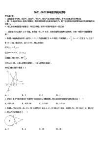 2021-2022学年广州市番禺区重点名校中考数学对点突破模拟试卷含解析