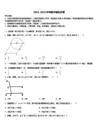 2021-2022学年广西壮族自治区北海市合浦县重点中学中考考前最后一卷数学试卷含解析