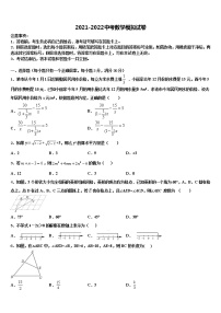 2021-2022学年广西省梧州市达标名校中考猜题数学试卷含解析