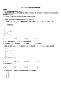 2021-2022学年广西省来宾市重点名校中考数学模拟预测试卷含解析