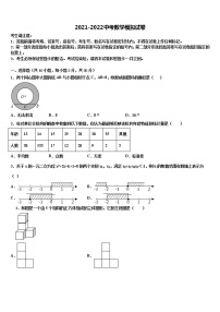 2021-2022学年广西崇左市天等县中考试题猜想数学试卷含解析