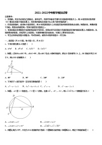 2021-2022学年广西来宾市达标名校中考三模数学试题含解析