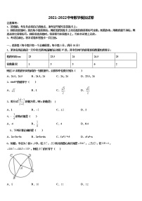 2021-2022学年广西防城港市中考数学最后冲刺模拟试卷含解析