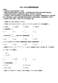 2021-2022学年广西河池市凤山县重点中学中考冲刺卷数学试题含解析