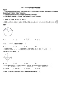 2021-2022学年广西来宾市中考三模数学试题含解析