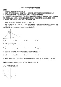 2021-2022学年广西省贵港市重点中学中考数学最后一模试卷含解析