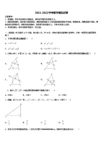 2021-2022学年广西桂平市中考联考数学试题含解析