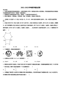 2021-2022学年广西河池市环江县市级名校中考五模数学试题含解析