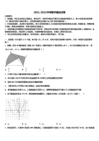 2021-2022学年广西南宁市防城港市中考数学最后冲刺模拟试卷含解析