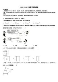 2021-2022学年广州市第十中学中考数学最后一模试卷含解析