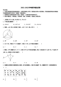 2021-2022学年广西南宁市西乡塘区中考四模数学试题含解析