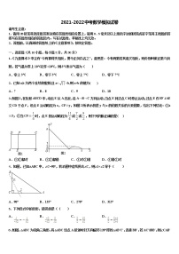 2021-2022学年广西壮族自治区河池市东兰县中考一模数学试题含解析