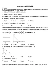 2021-2022学年广西壮族自治区河池市东兰县中考一模数学试题含解析